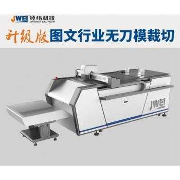 LST03-0806-RM圖文行業切割機