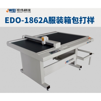 EDO-2A服裝/鞋樣/箱包樣板切割機