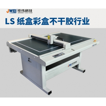 LS系列紙箱彩盒打樣機