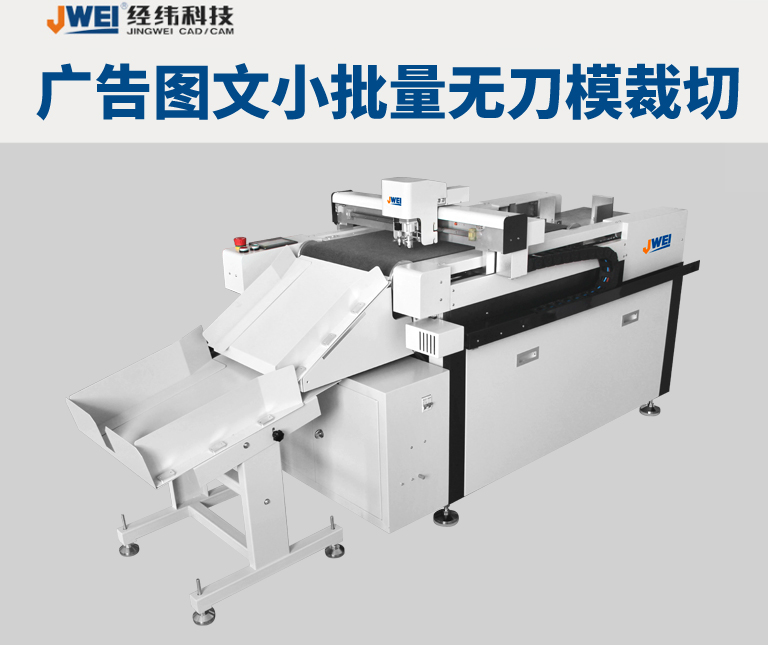 LST-0604-RM圖文行業切割機